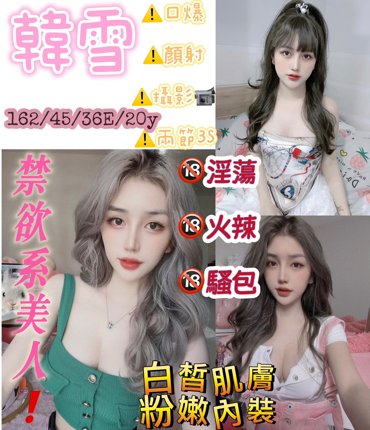 桃園 若瑄 擅長過水 胸圍36D